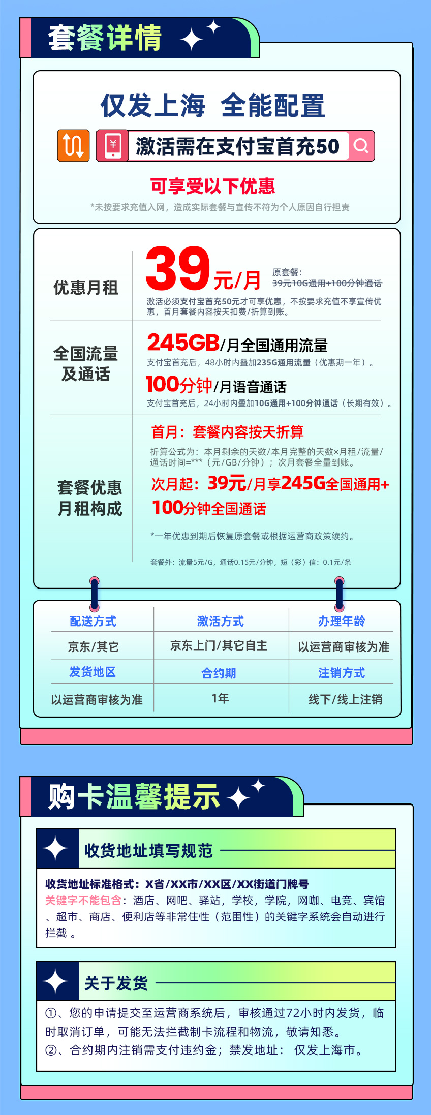 移动明珠卡39元月享245G全国通用流量+100分钟全国通话  第2张