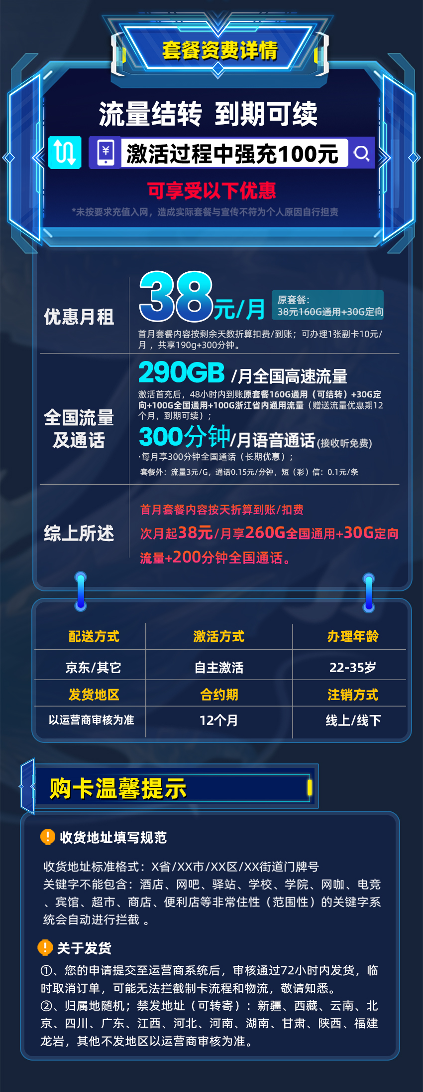 广电泽龙卡1.0  38元/月享290G全国流量+300分钟通话 第2张