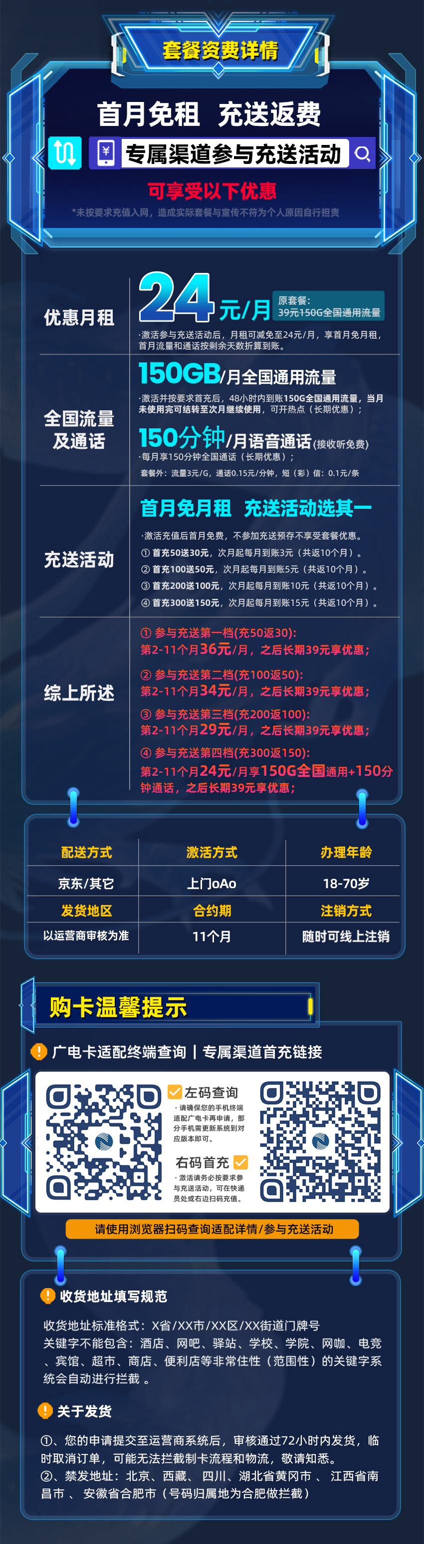 广电双百卡2.0（可选号）24元/月享150G全国通用+150分钟全国通话（在线选号）  第2张