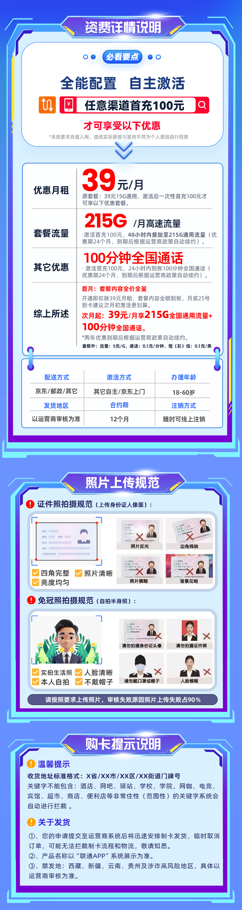 联通龙王卡39元/月享215G全国通用+100分钟通话  第2张