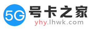 号卡之家